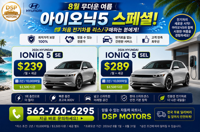 61a4518335b88b574e65cc2a710ae795_8월 아이오닉.jpg